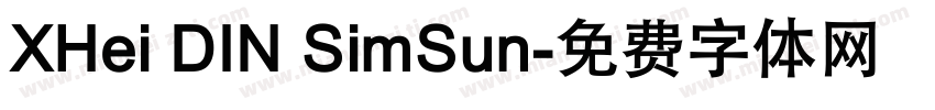 XHei DIN SimSun字体转换